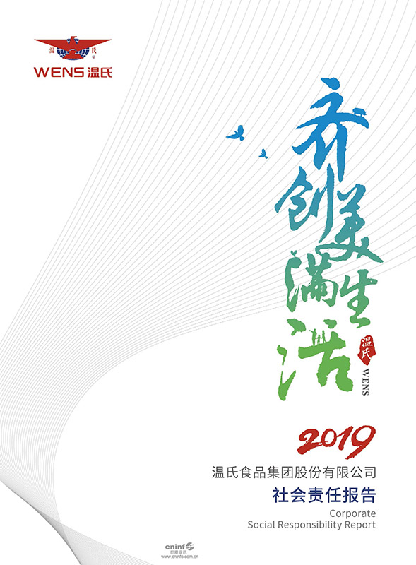 ̫��GG�ɷݣ�2019��������λ㱨-1.jpg